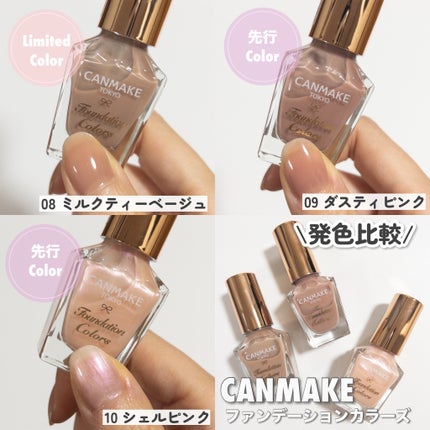 ファンデーションカラーズ/キャンメイク/マニキュアを使ったクチコミ(5枚目)