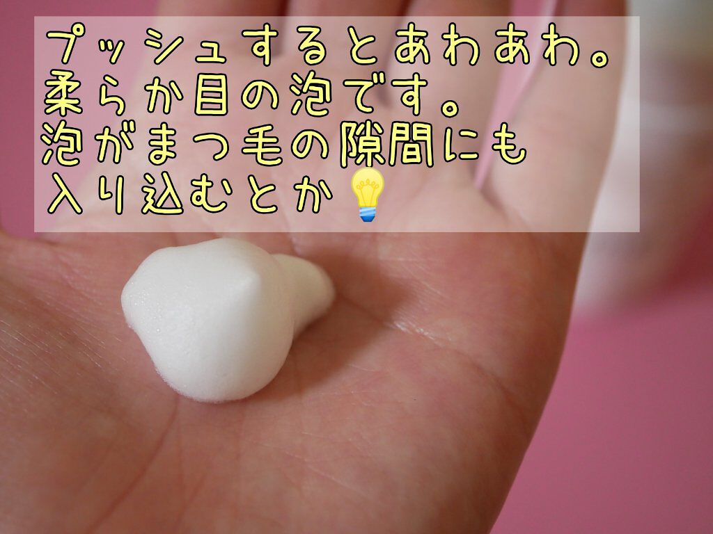 アイスキンケアシャンプー/mesiru/まつげ美容液を使ったクチコミ(2枚目)