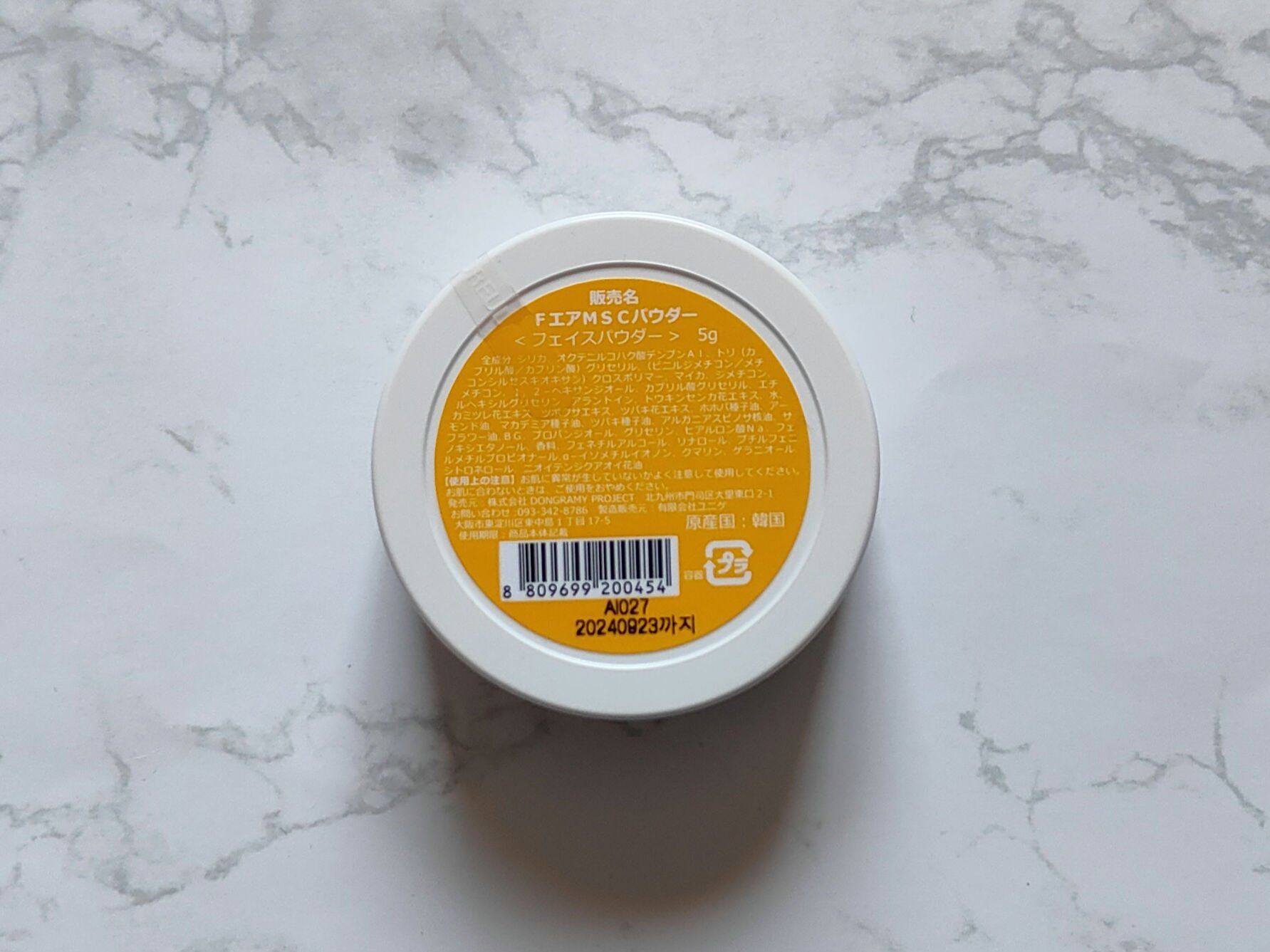 4OIN AIRMARI SEBUMCUT POWDER/4OIN /ルースパウダーを使ったクチコミ（2枚目）