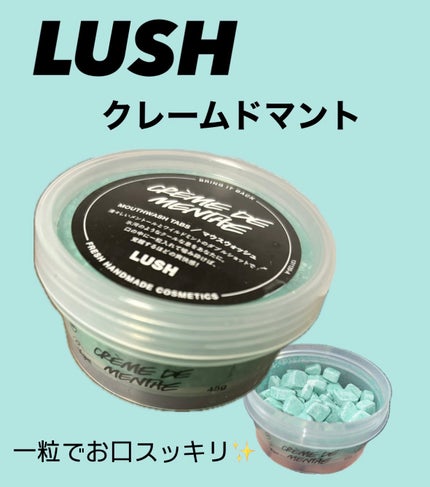 クレームドマント/ラッシュ/マウスウォッシュ・スプレーを使ったクチコミ(1枚目)