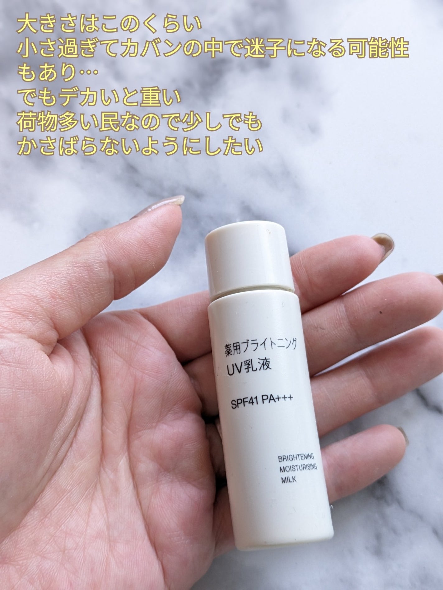 薬用ブライトニングお試しセット/無印良品/トライアルキットを使ったクチコミ(3枚目)