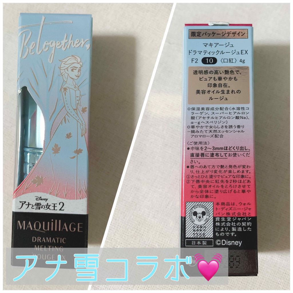 ドラマティックルージュEX/マキアージュ/口紅を使ったクチコミ（1枚目）