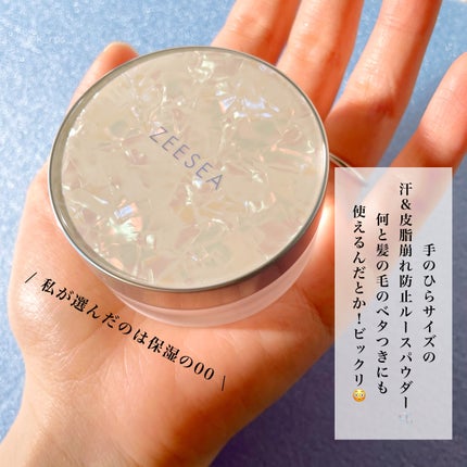 ZEESEA 「ゼロ」粉感皮脂コントロールルースパウダー/ZEESEA/ルースパウダーを使ったクチコミ(2枚目)