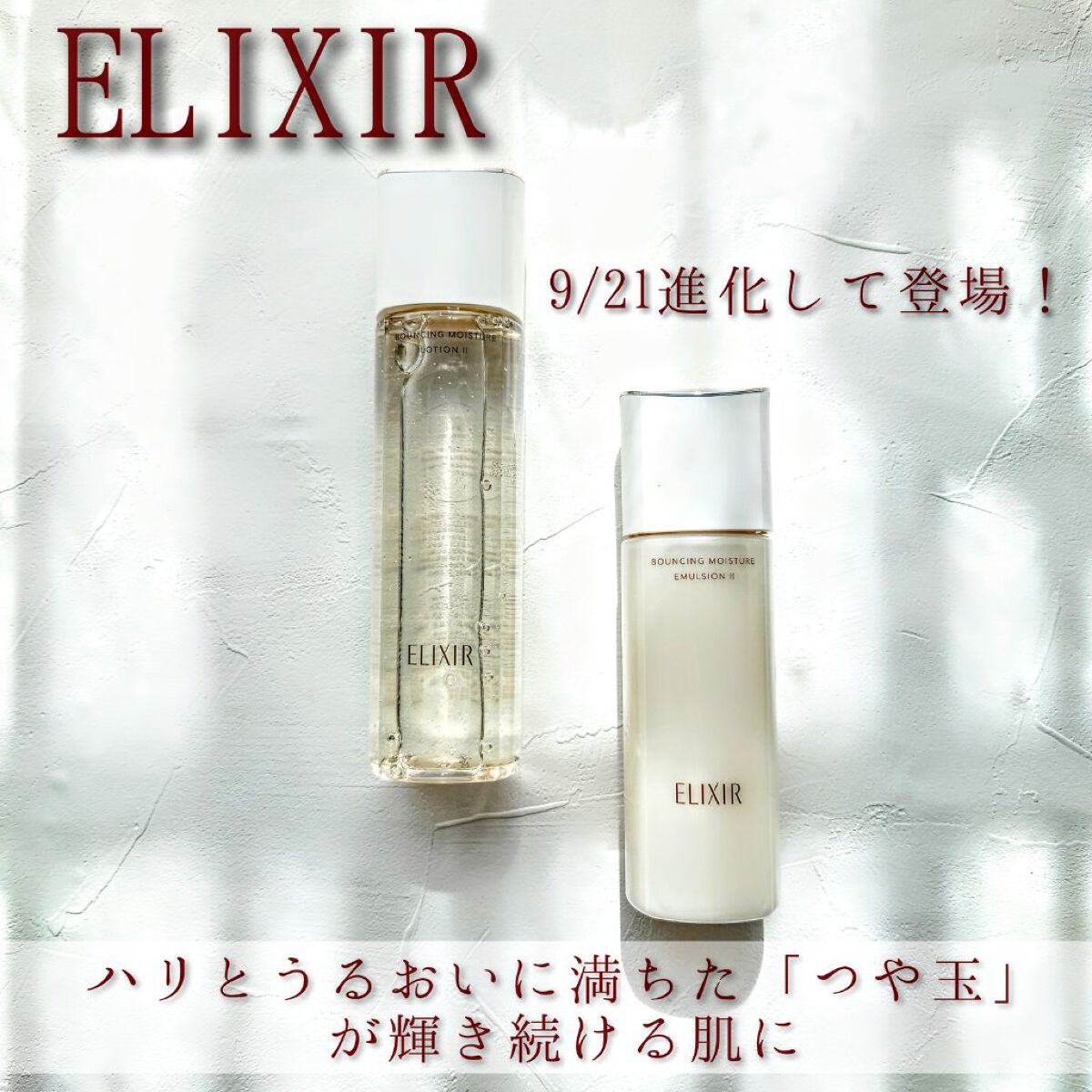 リフトモイスト ローション ＳＰ II /エリクシール/化粧水を使ったクチコミ（1枚目）