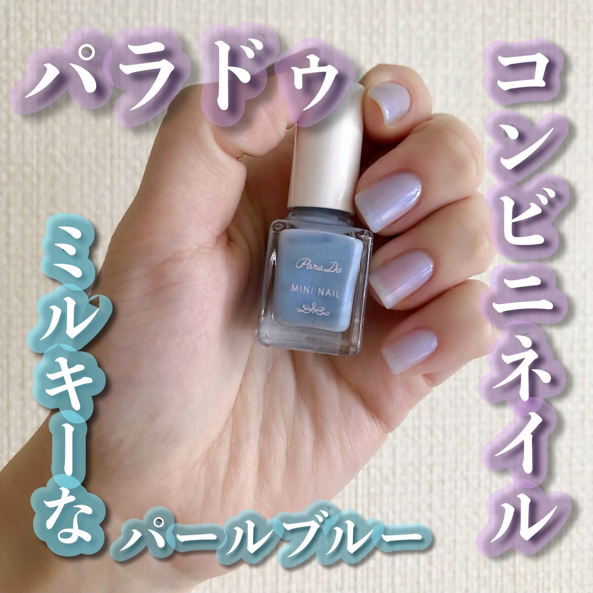 ラ バーズ/CHANEL/ネイルベースコートを使ったクチコミ(1枚目)