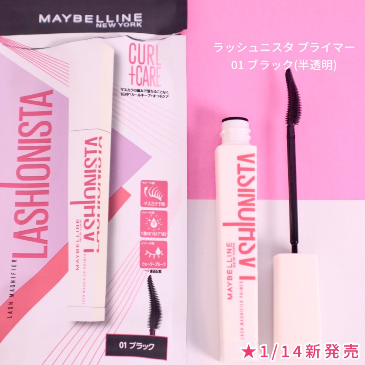 ラッシュニスタ N/MAYBELLINE NEW YORK/マスカラを使ったクチコミ（2枚目）