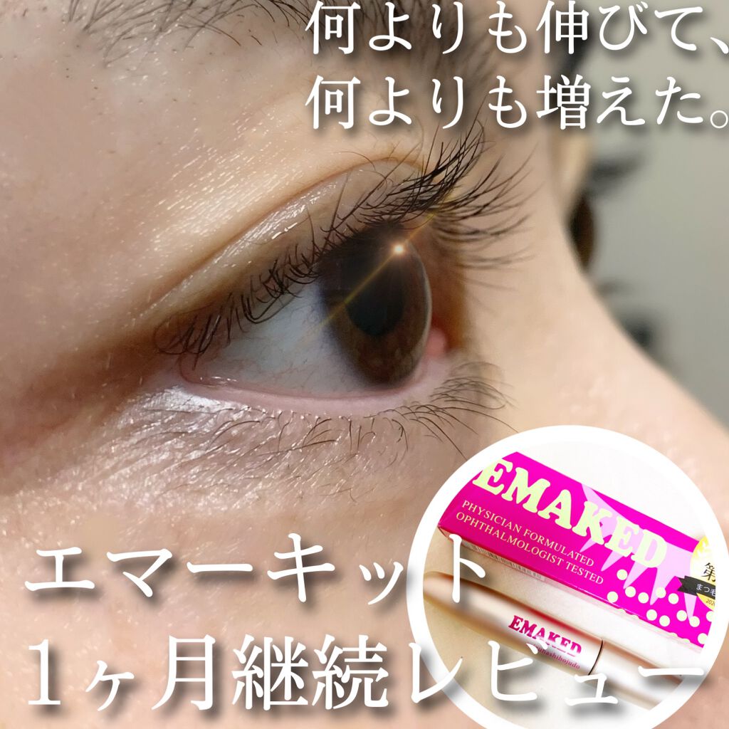 EMAKED(エマーキット)/水橋保寿堂製薬/まつげ美容液を使ったクチコミ(1枚目)
