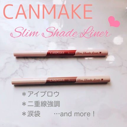 キャンメイク 3wayスリムシェードライナーのクチコミ「マジョマジョ、KATEとの比較あり☺︎
本日は、
#キャンメイク 
  3wayスリムシェー.....」(1枚目)