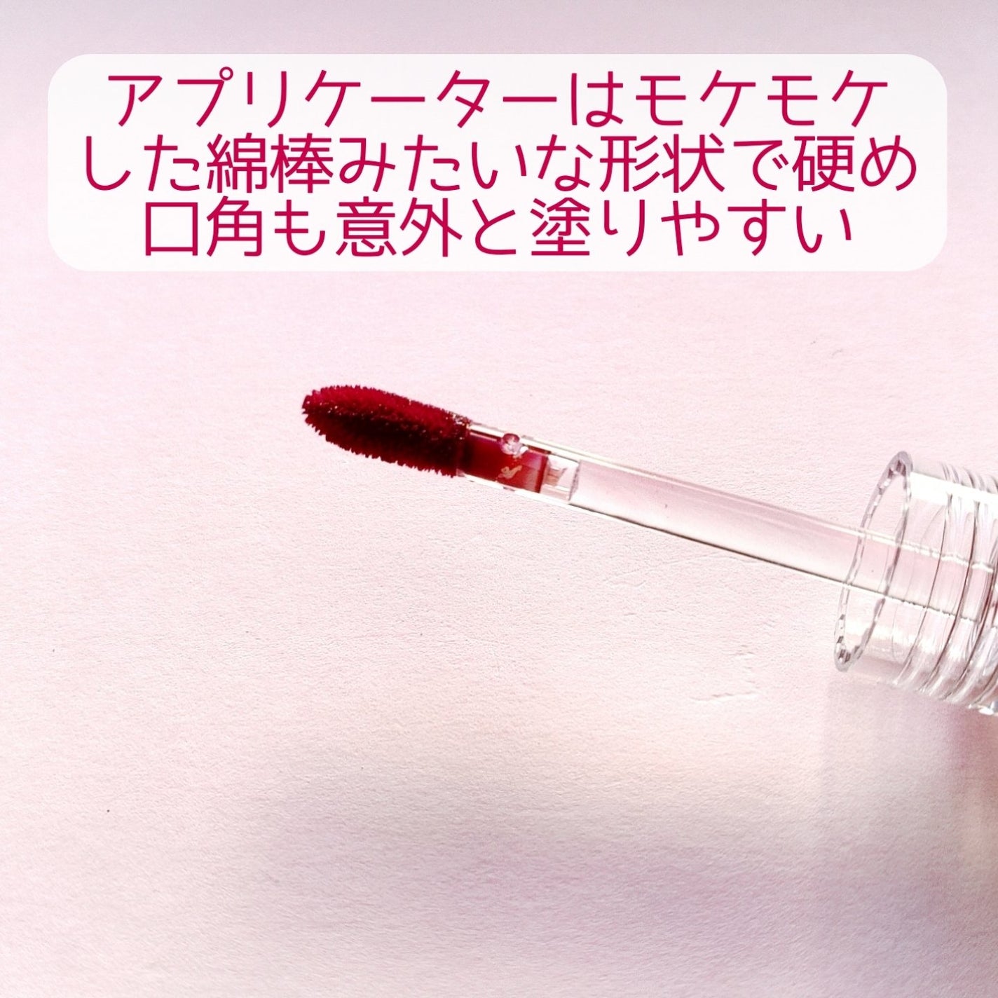 ニュアンスラップティント/Fujiko/リップティントを使ったクチコミ(3枚目)