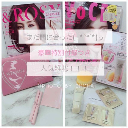 &ROSY 2019年4月号/&ROSY/雑誌を使ったクチコミ(1枚目)