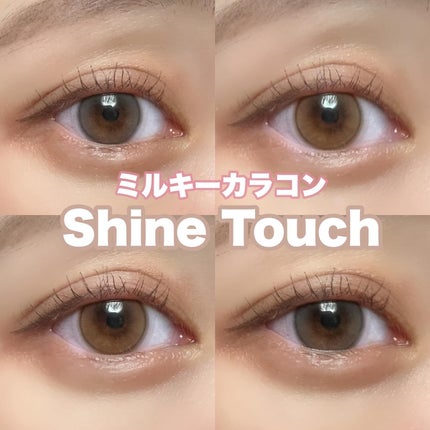 ShineTouch 1day/OLENS/ワンデー(1DAY)カラコンを使ったクチコミ(1枚目)