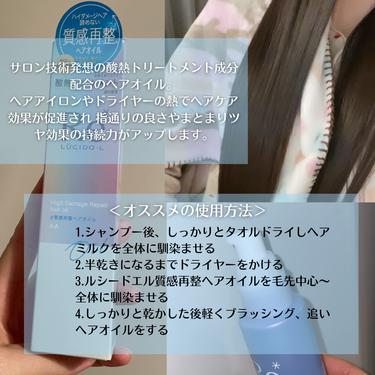 ルシードエル ＃質感再整ヘアミルクのクチコミ「

名品なのに意外とまだ知られていない/

💎酸熱トリートメント成分配合の
ルシードエル質感再.....」（3枚目）