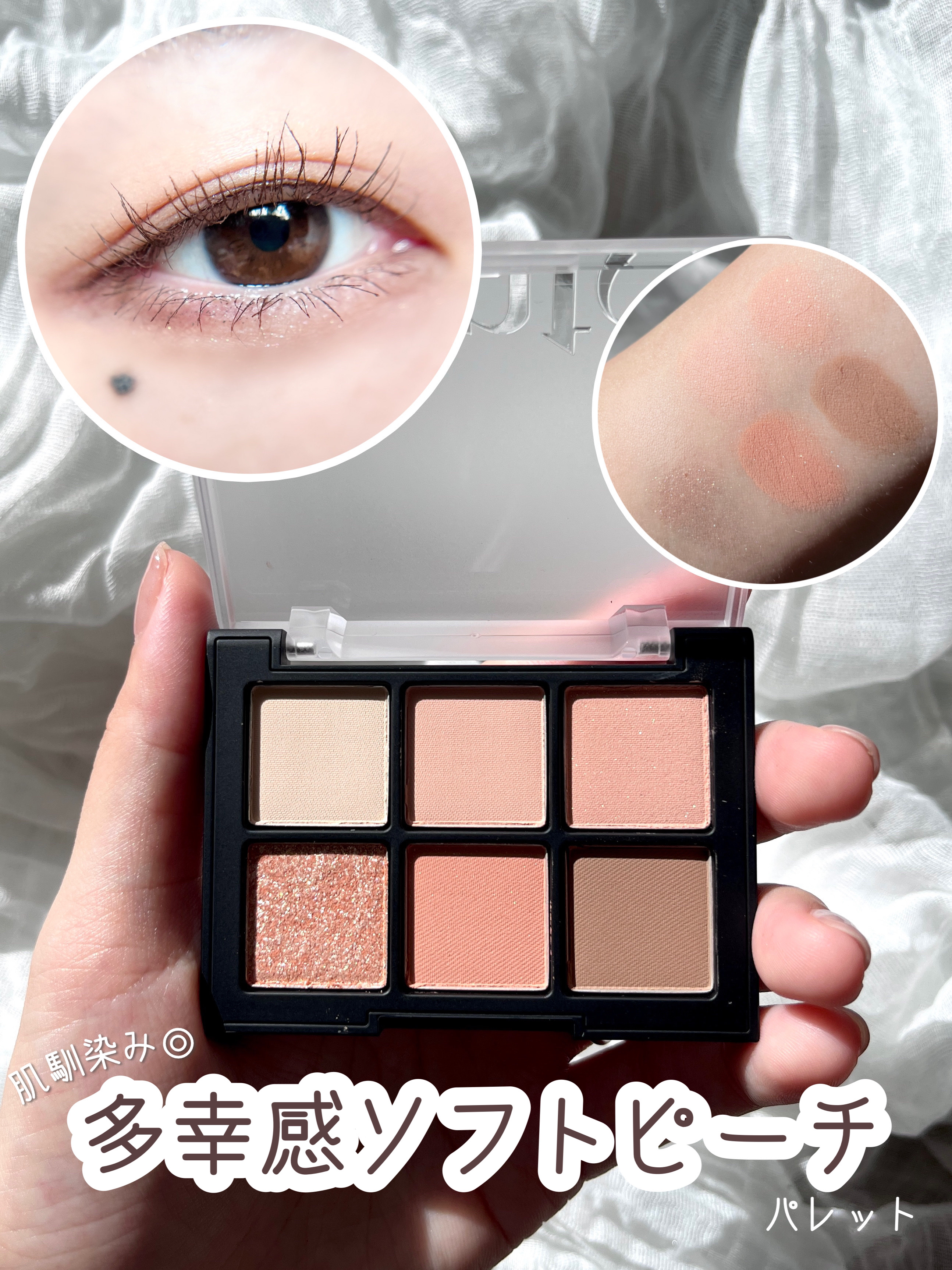 多幸感を感じる柔らかいピーチカラーで肌馴染み◎！
持ち運びにもオススメなDintoの
新色パレットをご紹介します
　　　


　　　
𓎂 今回紹介するもの 𓎂
　　　　
・ディーント  ブラーフィニシュシャドウパレット
　706   ジ