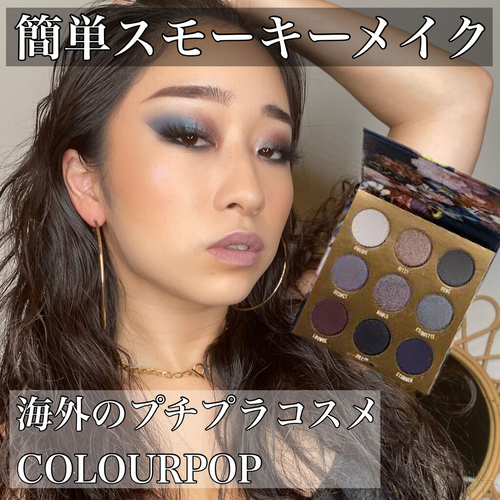 シャドウパレット Colourpop Colourpopを使った口コミ かっこいいスモーキーメイク スモーキーメ By Kiki 混合肌 代後半 Lips