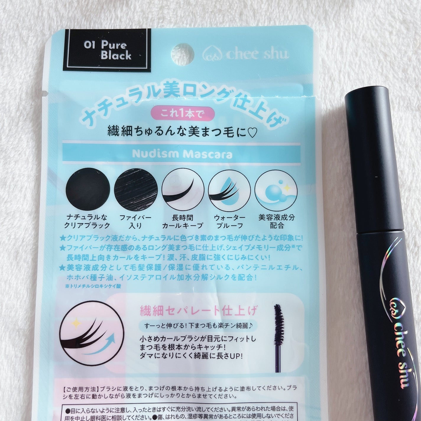 ヌーディズムマスカラ/chee shu/マスカラを使ったクチコミ(6枚目)