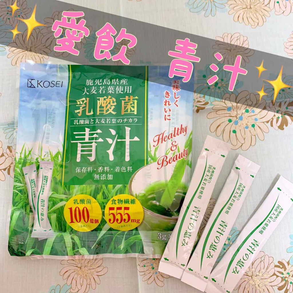 乳酸菌が入った青汁/世田谷自然食品/青汁を使ったクチコミ（1枚目）