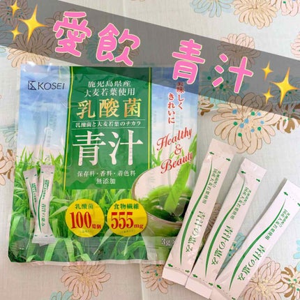 乳酸菌が入った青汁/世田谷自然食品/青汁を使ったクチコミ(1枚目)