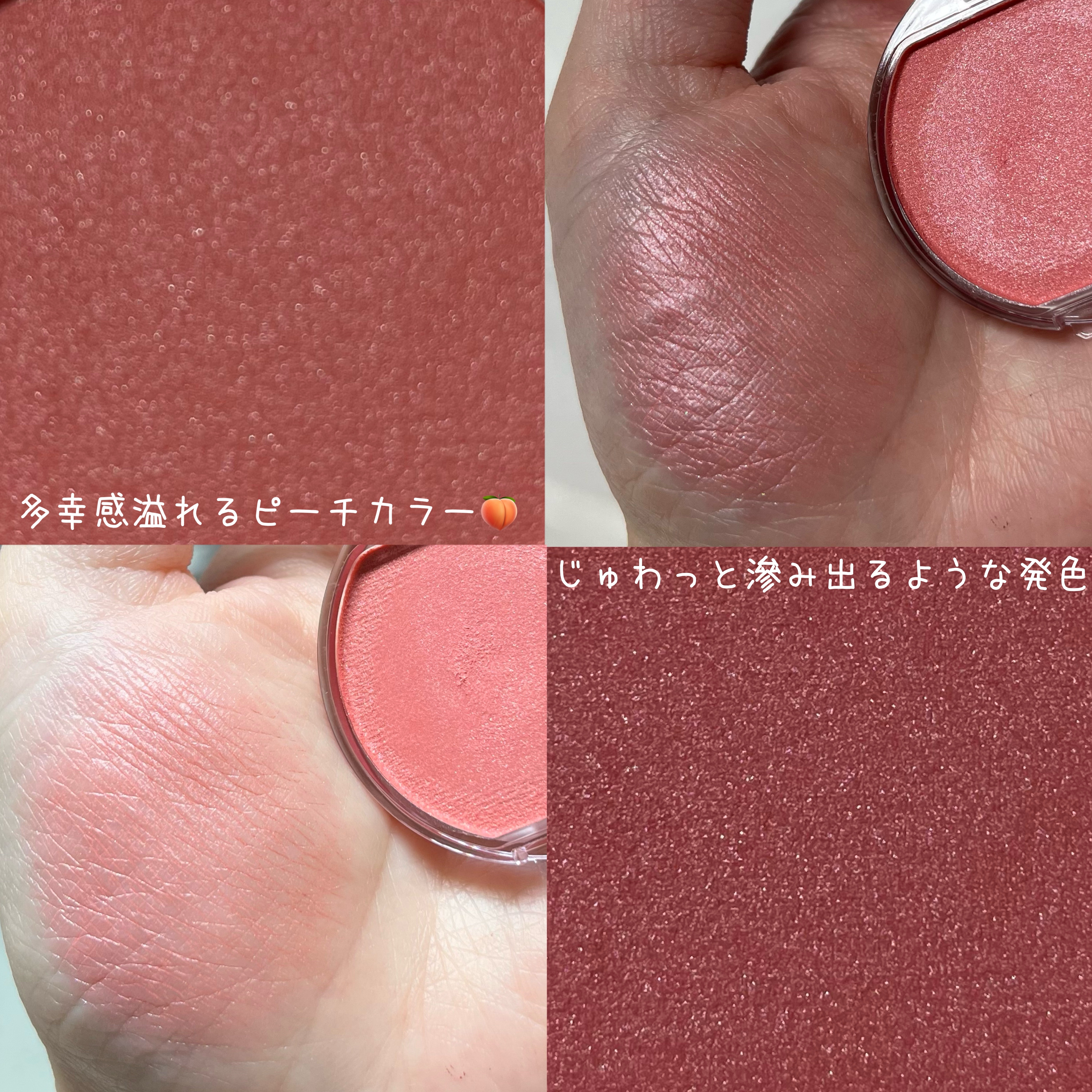 クリームチーク(パールタイプ)/キャンメイク/ジェル・クリームチークを使ったクチコミ（3枚目）