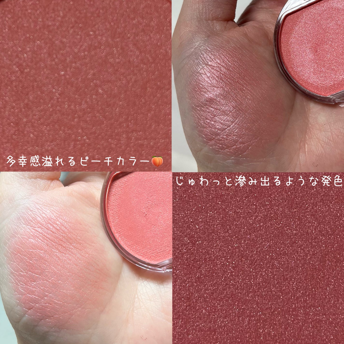 クリームチーク(パールタイプ)/キャンメイク/ジェル・クリームチークを使ったクチコミ(3枚目)