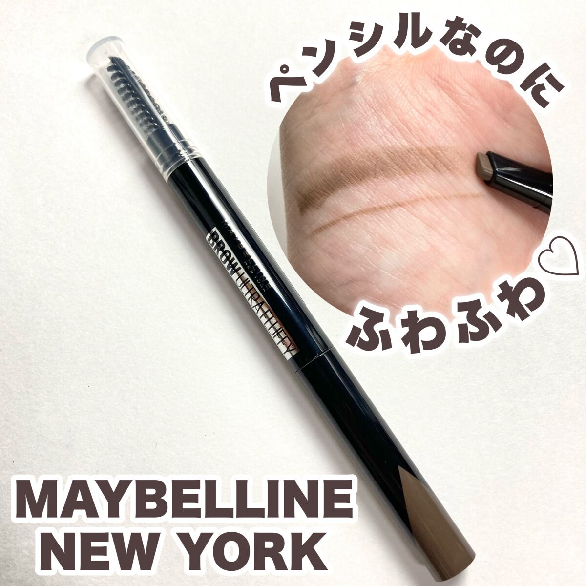 ファッションブロウ パウダーインペンシル N/MAYBELLINE NEW YORK/アイブロウペンシルを使ったクチコミ(1枚目)