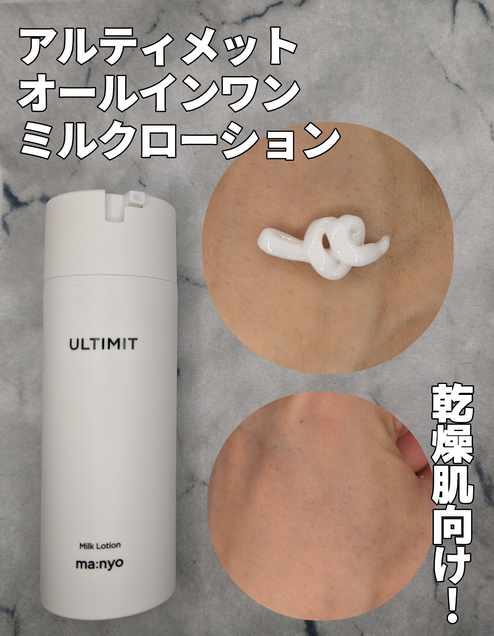 アルティメット オールインワン サン ローション/manyo/日焼け止めローションを使ったクチコミ（3枚目）