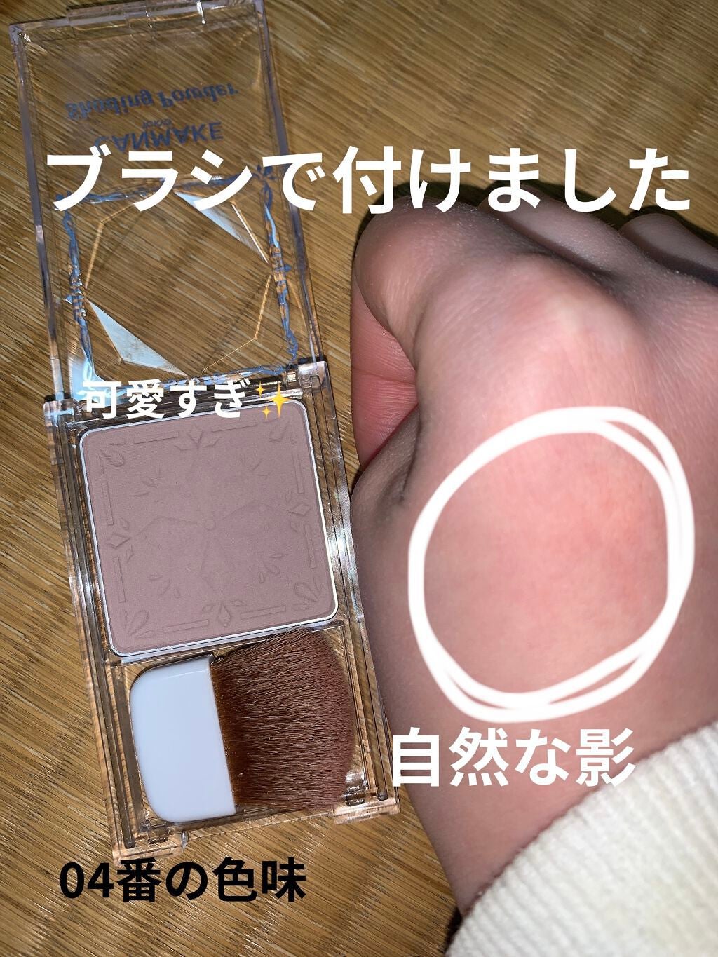 シェーディングパウダー/キャンメイク/シェーディングを使ったクチコミ(2枚目)