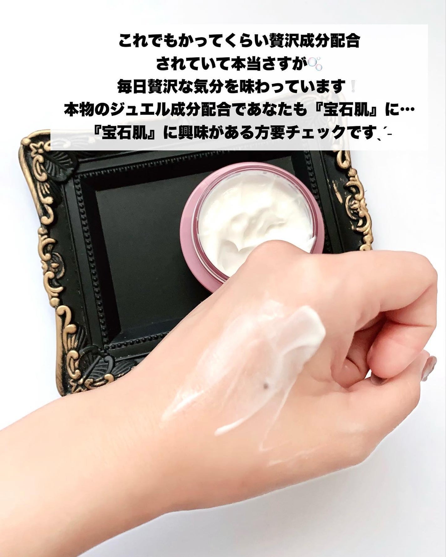 Peau de Bijou UNO 美容化クリーム/Peau de Bijou UNO/フェイスクリームを使ったクチコミ(5枚目)