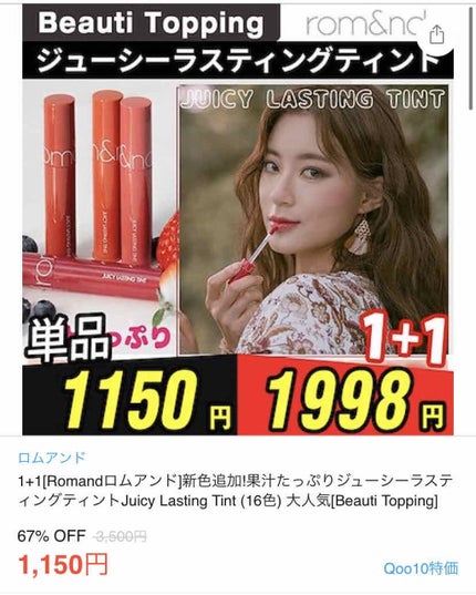 ジューシーラスティングティント/rom&nd/リップティントを使ったクチコミ(4枚目)