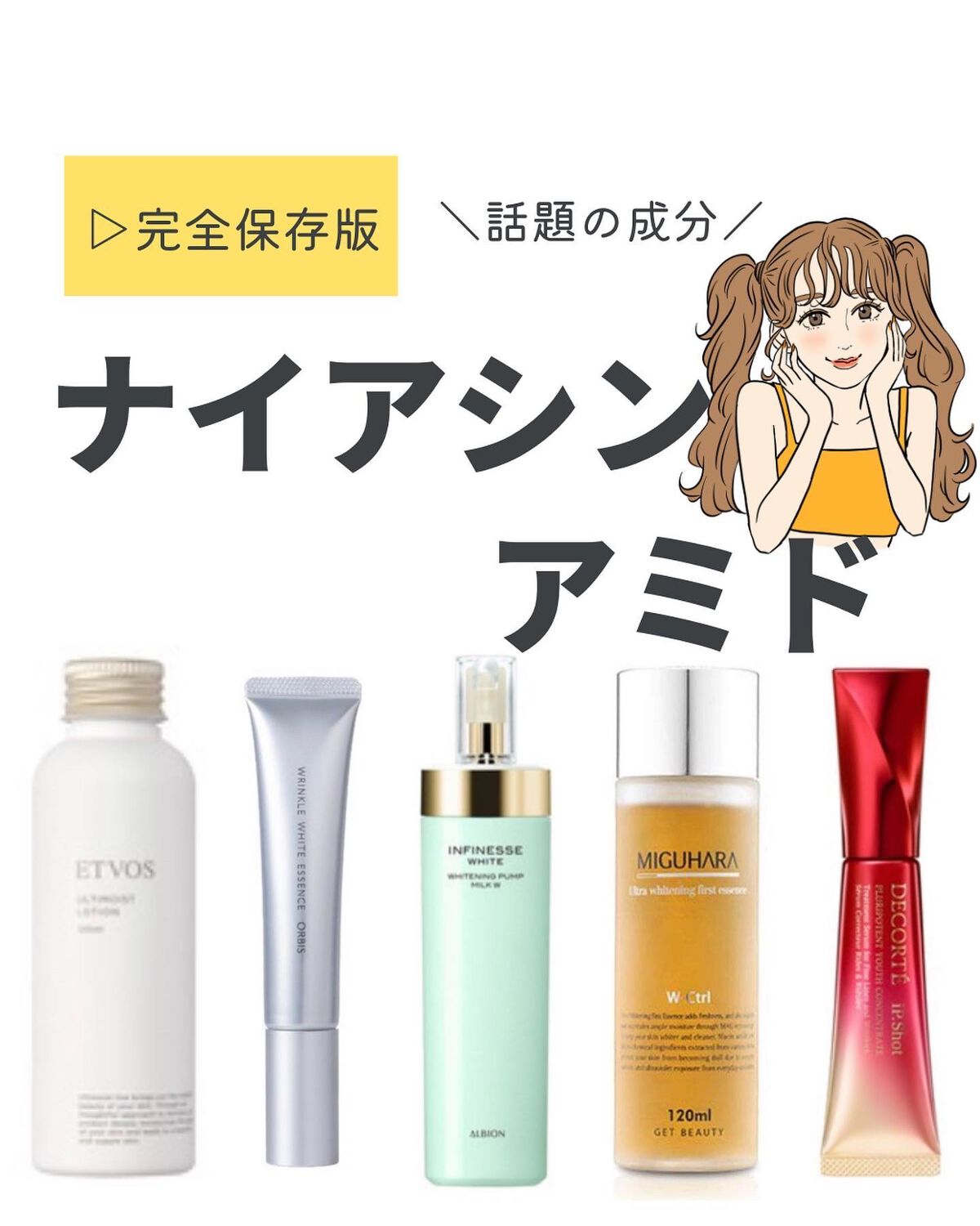 リンクルホワイトエッセンス/オルビス/美容液を使ったクチコミ（1枚目）