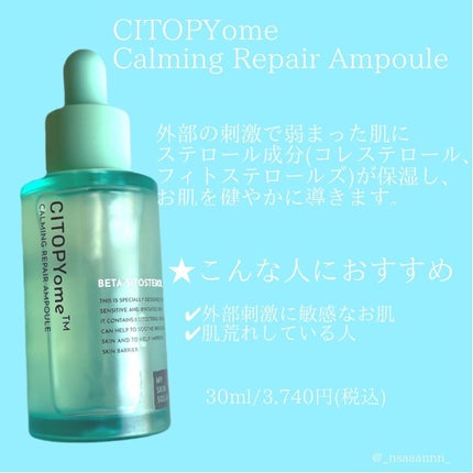 CITOPYome Calming Repair Ampoule/my skin solus/美容液を使ったクチコミ(4枚目)