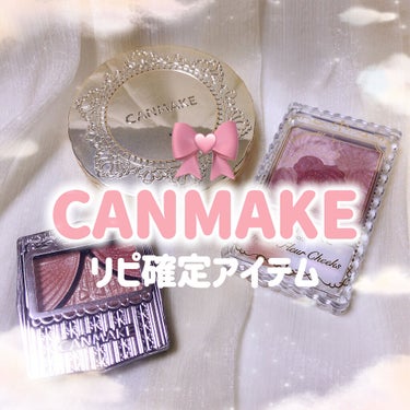 【旧品】マシュマロフィニッシュパウダー/キャンメイク/プレストパウダーを使ったクチコミ（1枚目）