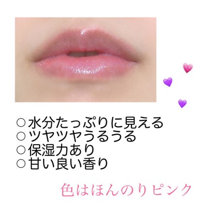 【旧】ディオール アディクト リップ グロウ/Dior/リップケアを使ったクチコミ(2枚目)