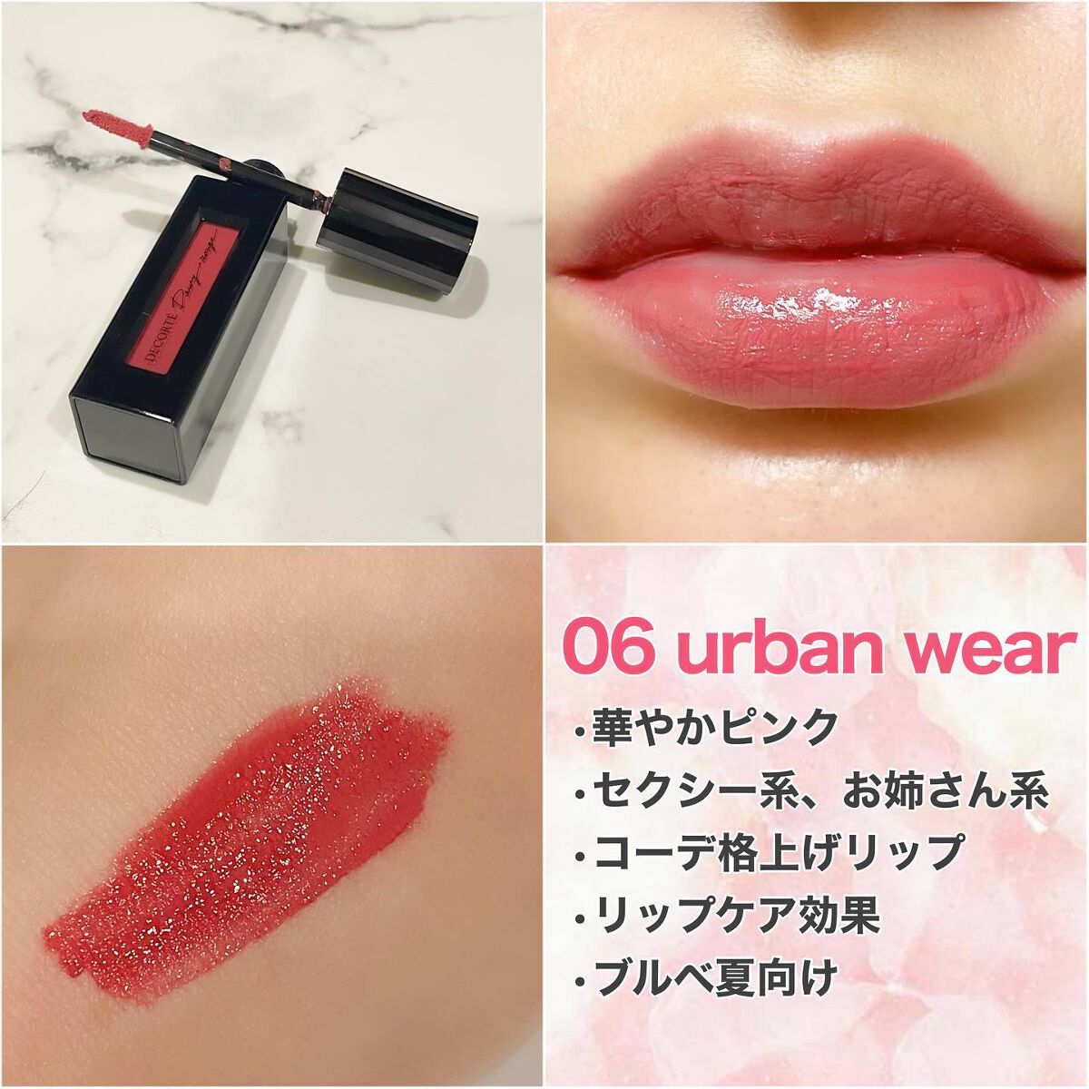 ルージュ デコルテ リキッド/DECORTÉ/口紅を使ったクチコミ（2枚目）