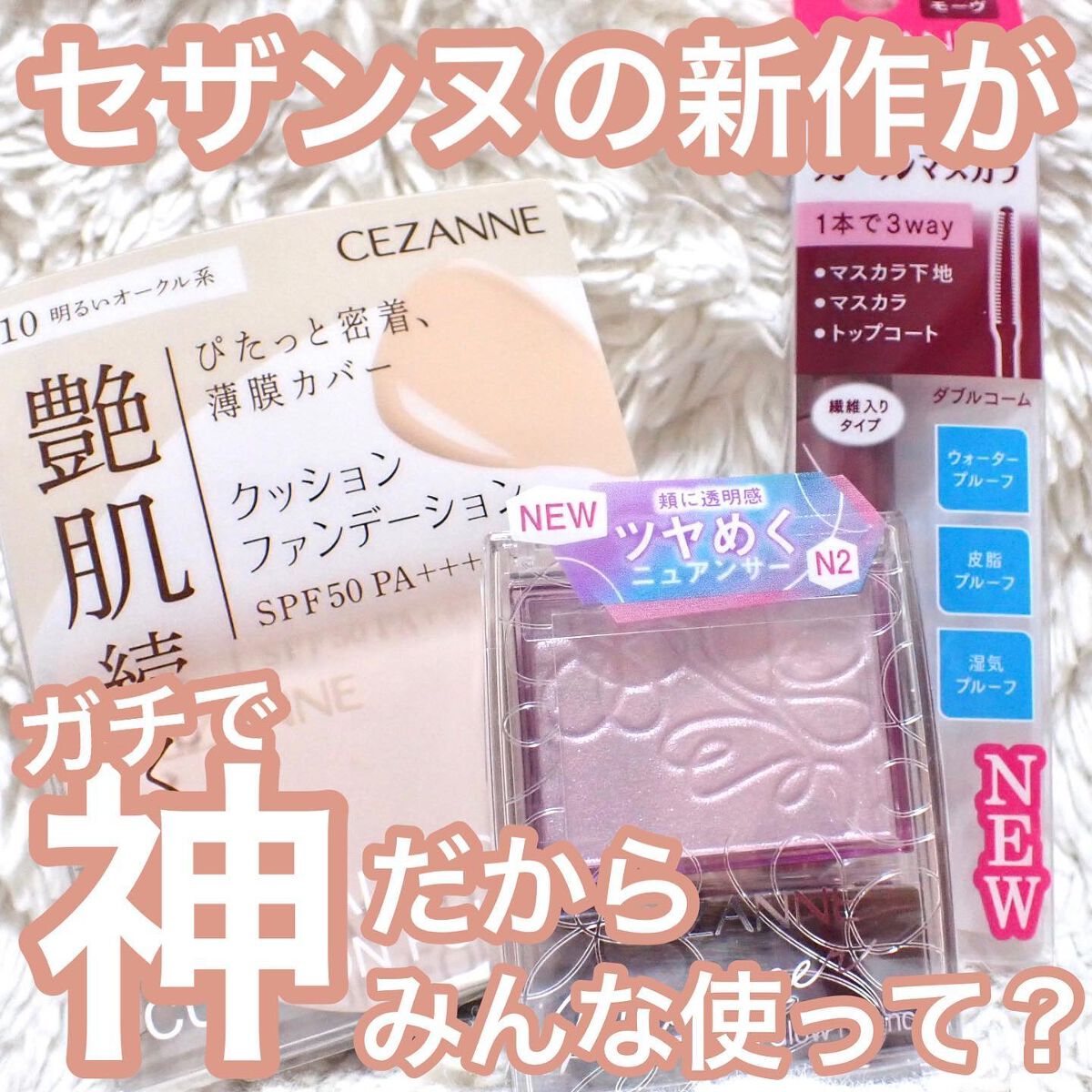 耐久カールマスカラ/CEZANNE/マスカラを使ったクチコミ（1枚目）