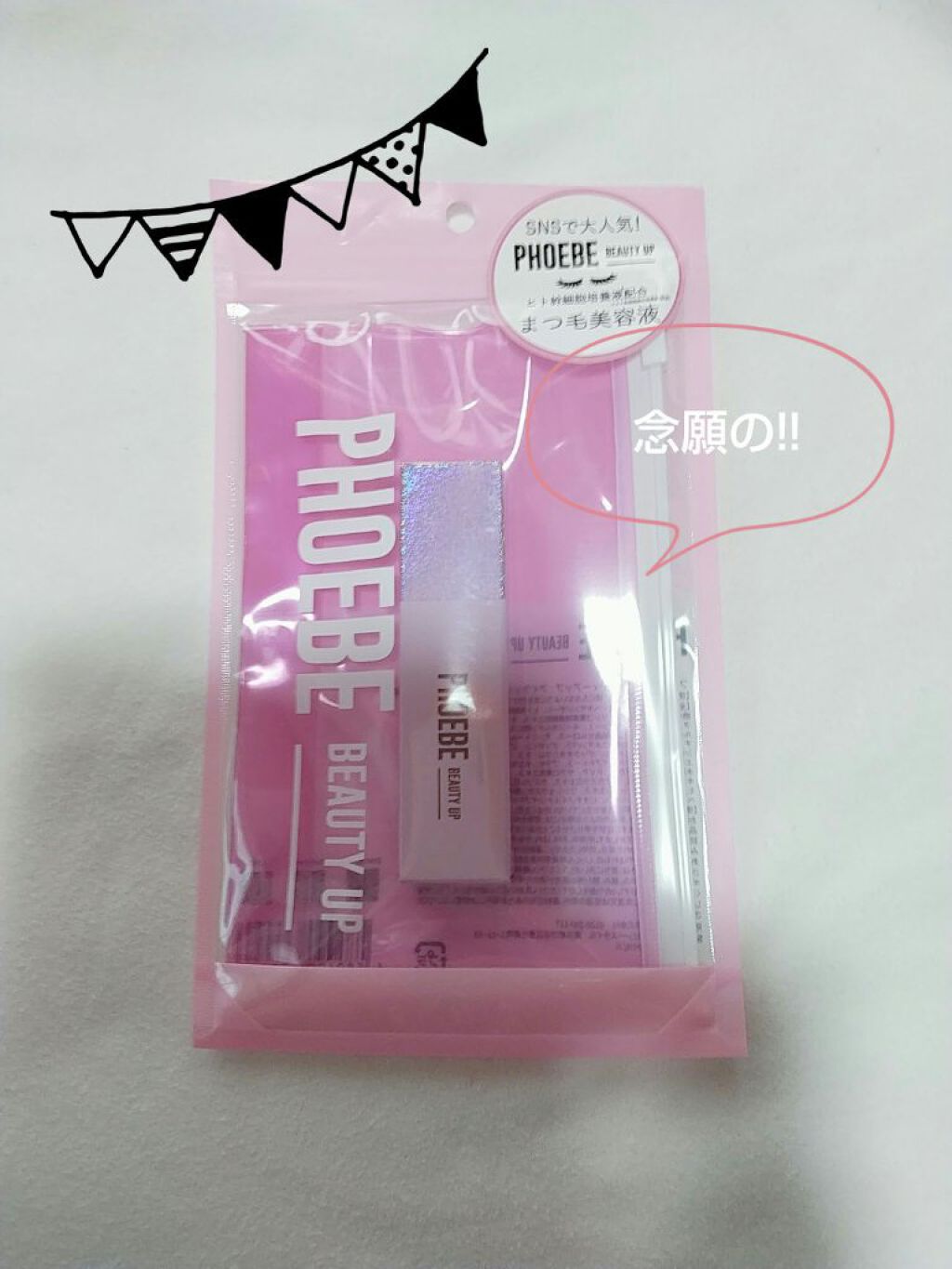 アイラッシュセラム/PHOEBE BEAUTY UP/まつげ美容液を使ったクチコミ（2枚目）