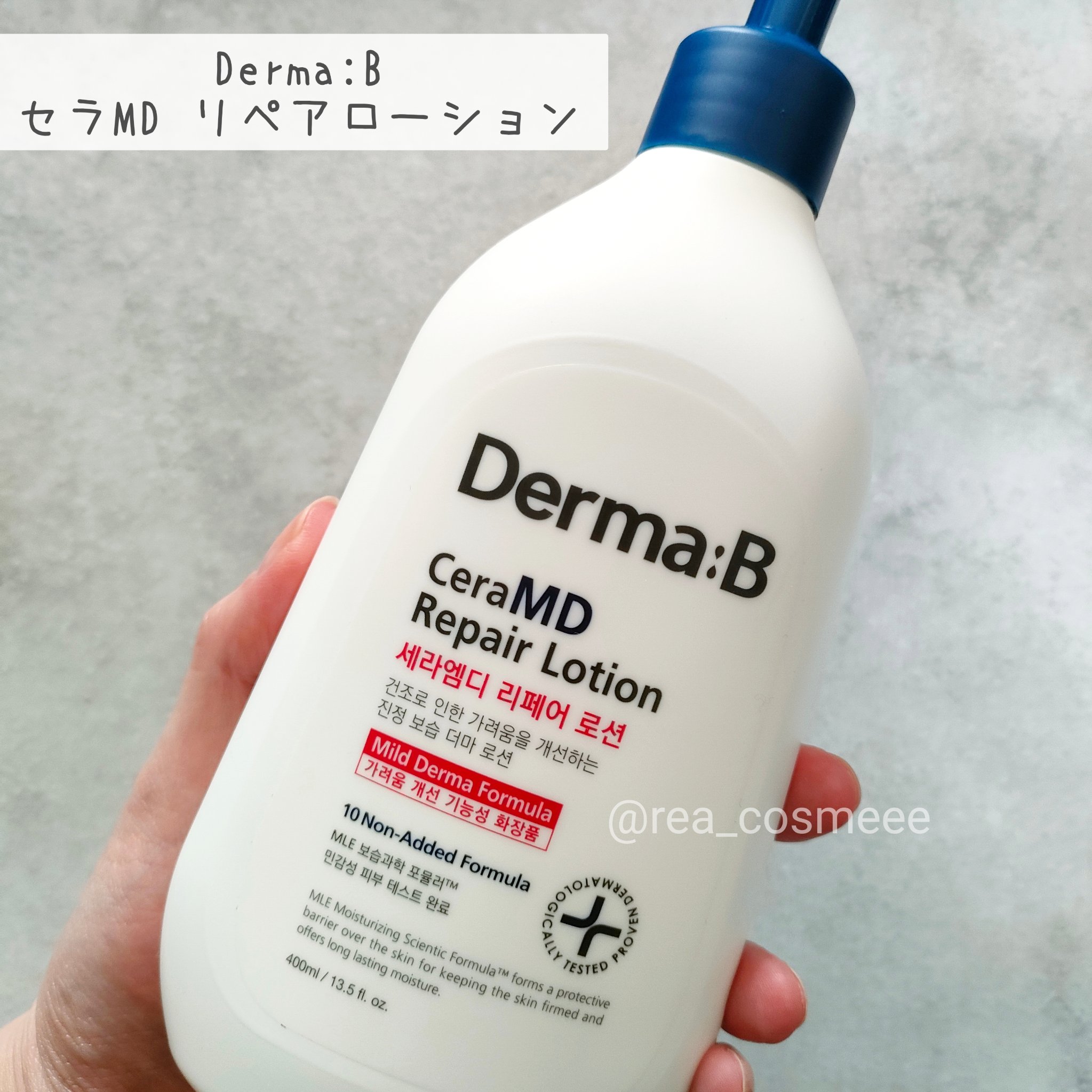 セラMD　リペアローション/Derma:B/ボディローションを使ったクチコミ（1枚目）