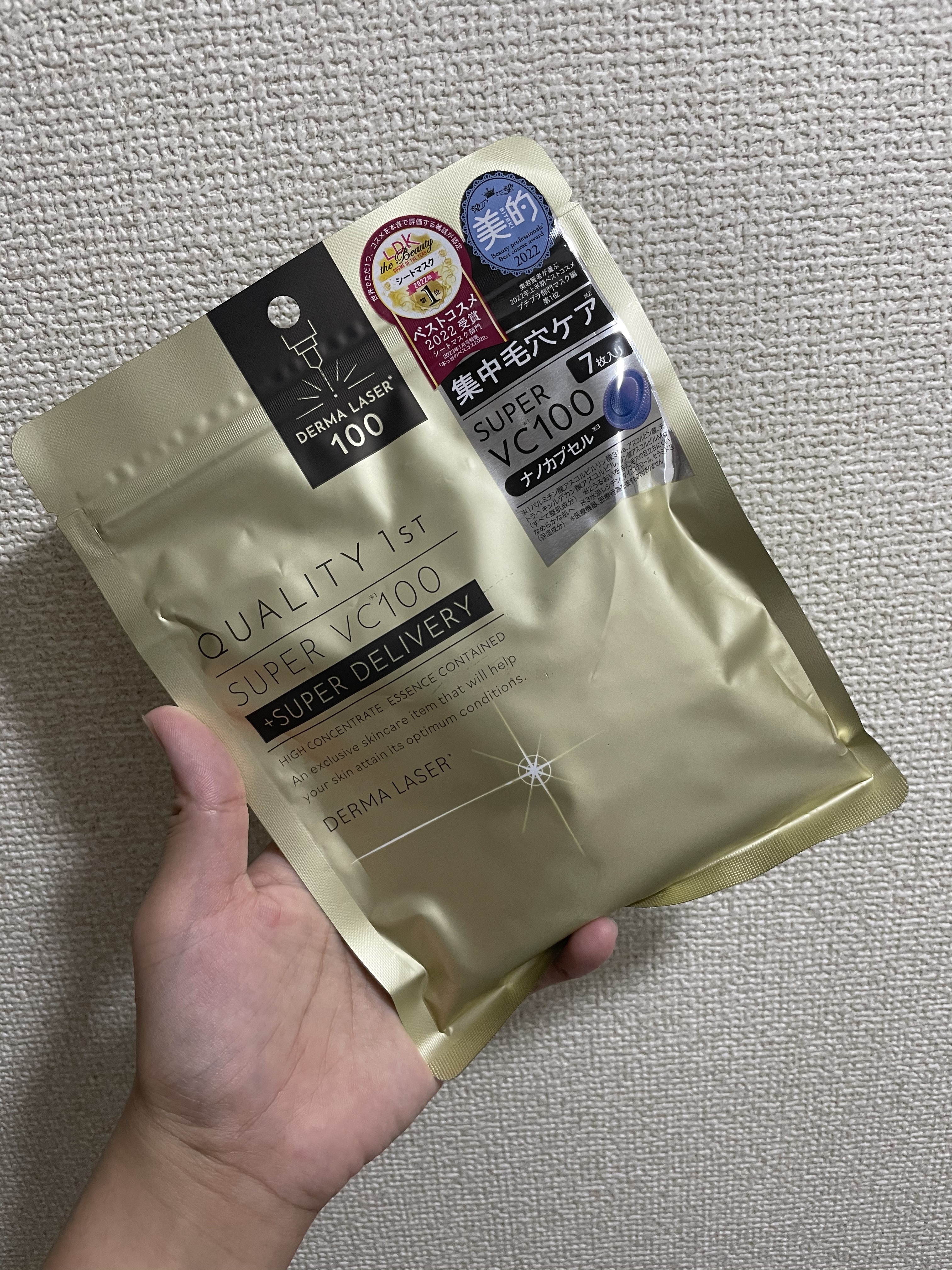 ダーマレーザースーパーVC100マスク/クオリティファースト/シートマスク・パックを使ったクチコミ（1枚目）