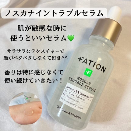 ノスカナイン トラブル セラム/FATION/美容液を使ったクチコミ(5枚目)