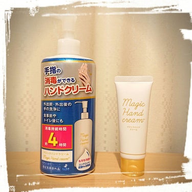 マジックハンドクリーム 薬用フルハンド/ゼリア新薬工業/ハンドクリームを使ったクチコミ（1枚目）