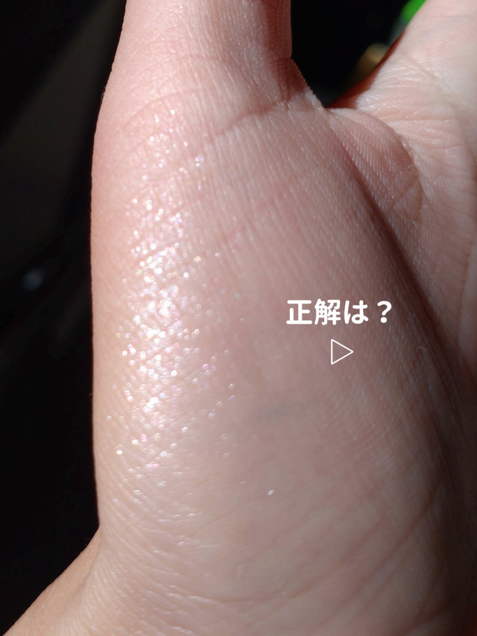 フーミー シングルラメシャドウ/WHOMEE/単色アイシャドウを使ったクチコミ（2枚目）