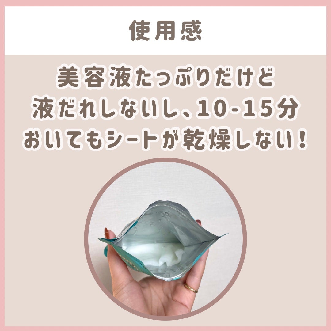 クリアエッセンスマスク/ピュレア/シートマスク・パックを使ったクチコミ(4枚目)