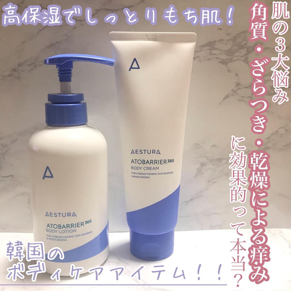 アトバリア365クリーム/AESTURA/フェイスクリームを使ったクチコミ（1枚目）