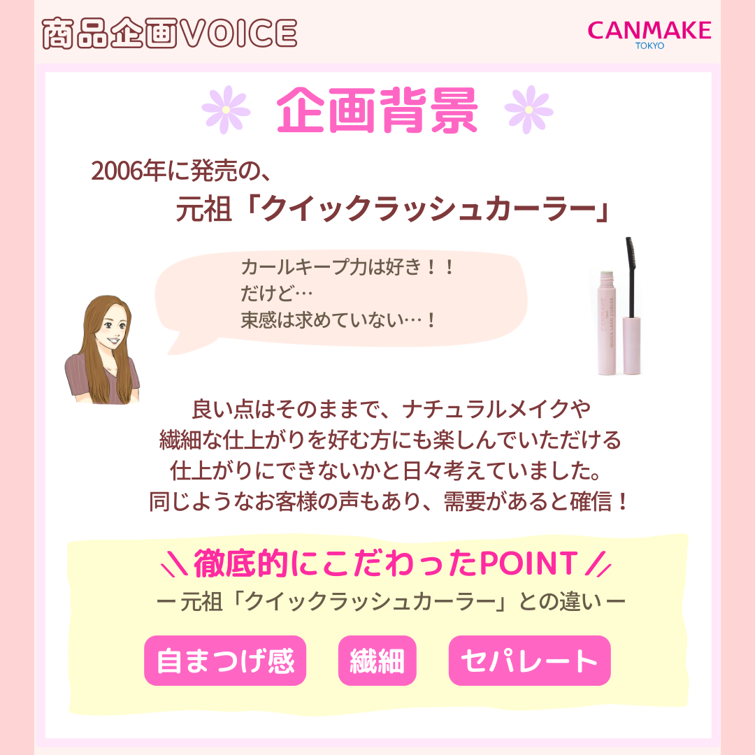 クイックラッシュカーラーセパレート/キャンメイク/マスカラを使ったクチコミ（2枚目）