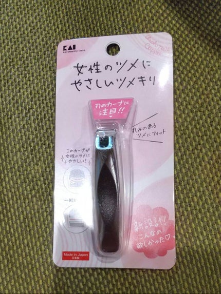 アーチツメキリ/貝印/ネイル用品を使ったクチコミ(1枚目)