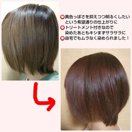 パーソナライズヘアカラー COLORIS/COLORIS/ヘアカラーを使ったクチコミ(2枚目)