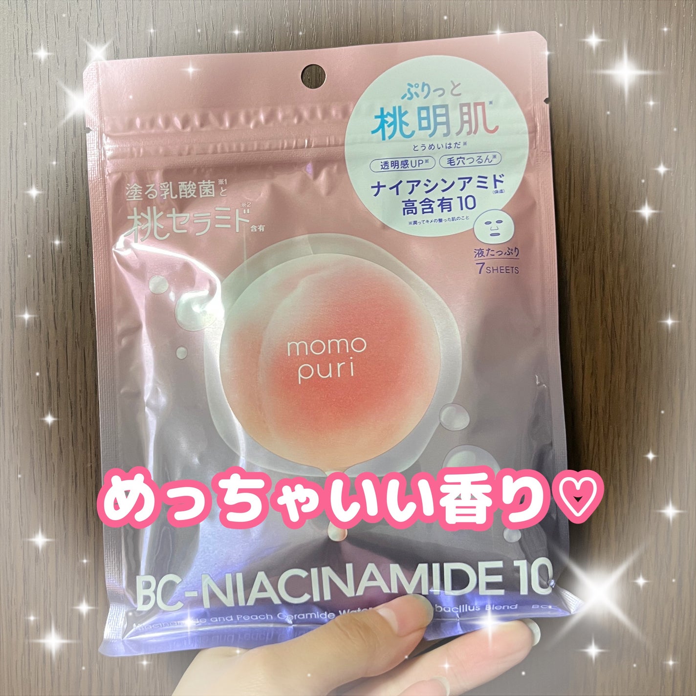 潤いバリアセラムマスク N/ももぷり/シートマスク・パックを使ったクチコミ(1枚目)