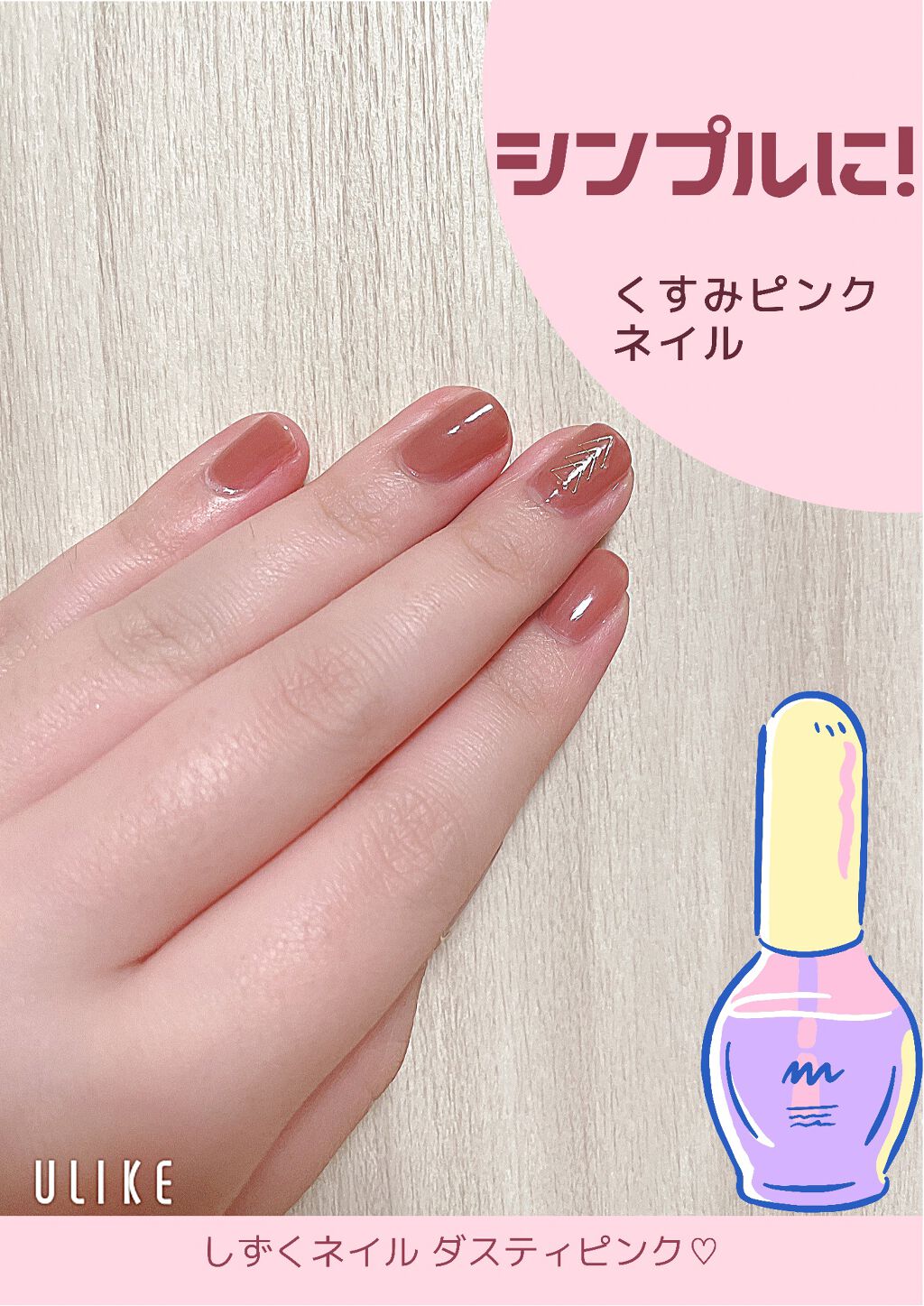 しずく ネイルポリッシュ/キャンドゥ/マニキュアを使ったクチコミ（1枚目）