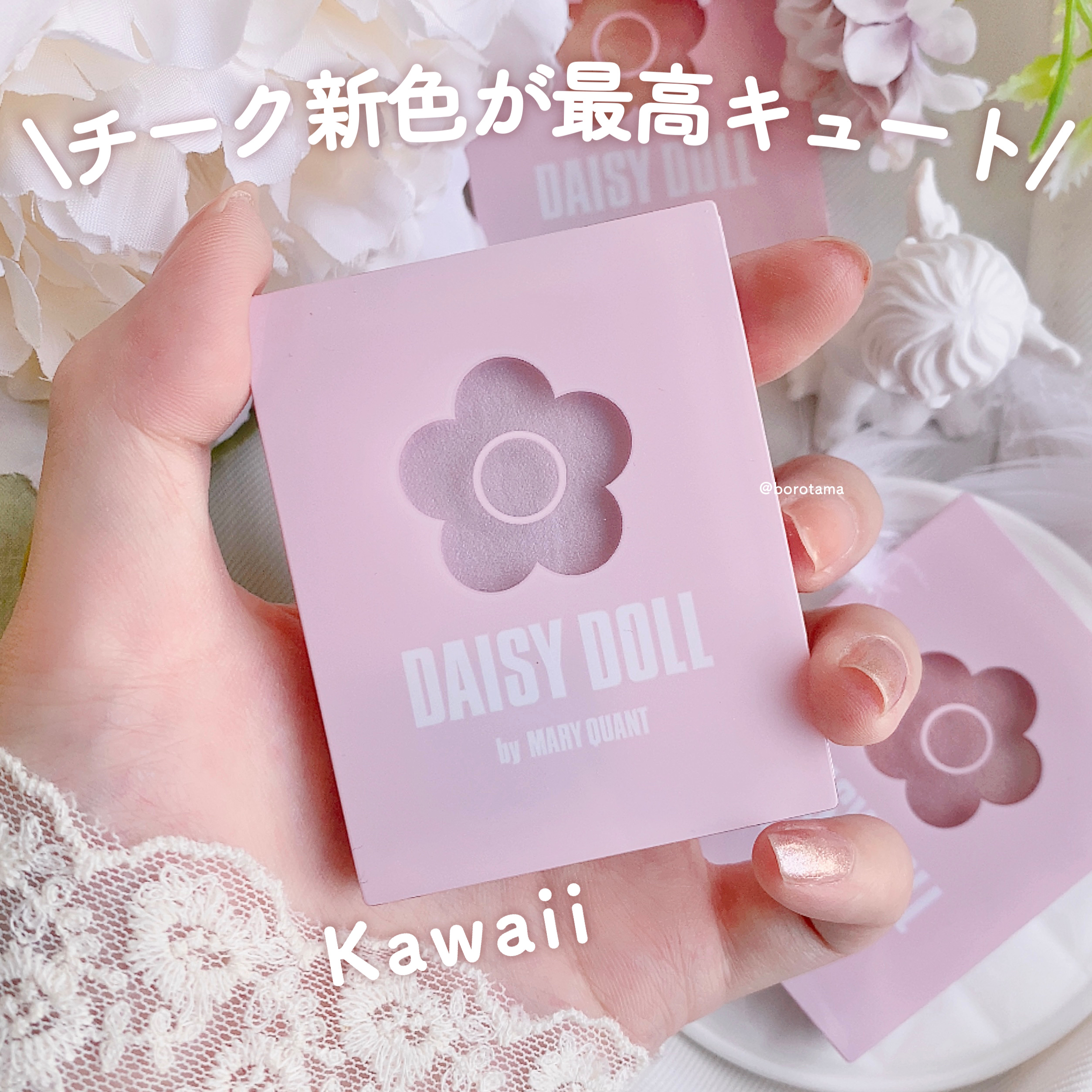 パウダーブラッシュ/DAISY DOLL by MARY QUANT/パウダーチークを使ったクチコミ（2枚目）