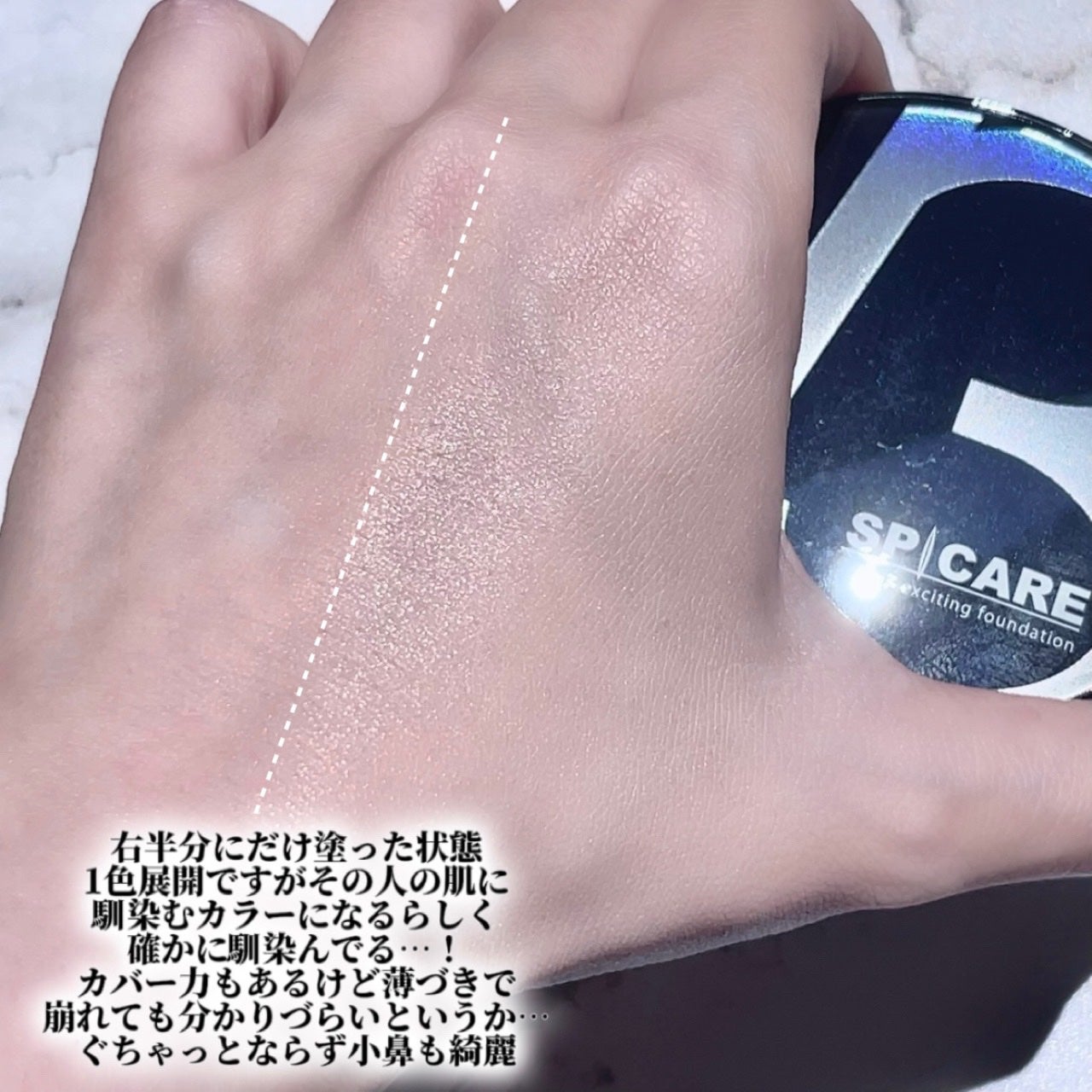 V3 エキサイティングファンデーション/SPICARE/クッションファンデーションを使ったクチコミ(3枚目)