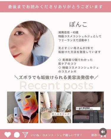 ぽんこコスメコンシェルジュ🌹フォロバ100 on LIPS 「6年で別人級！というか完全に別人になってたわい🤣子どもの入学式..」（2枚目）